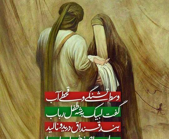 امام عکس یا حسین زیبا