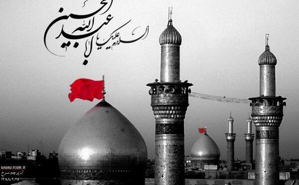 امام عکس یا حسین زیبا