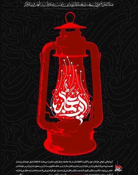 امام عکس یا حسین زیبا
