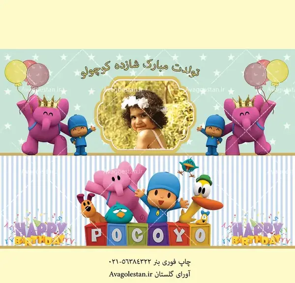 عکس تولد مینیون