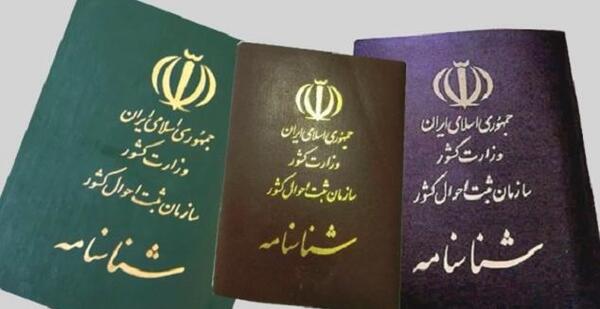 عکس شناسنامه دختر 16 ساله