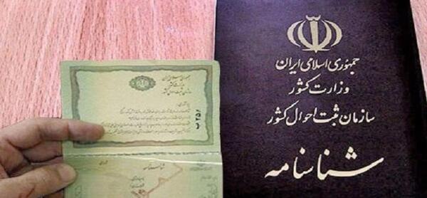 عکس شناسنامه دختر 16 ساله