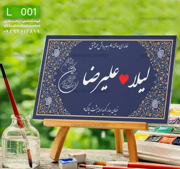 عکس خانواده شهید ابراهیم هادی