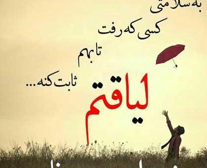 عکس در مورد لیاقت نداشتن