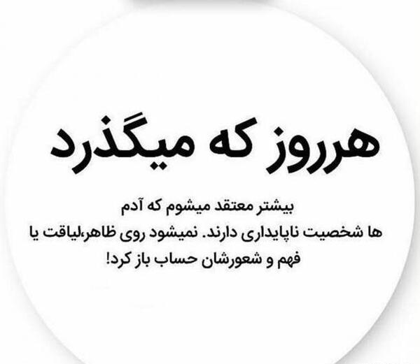 عکس در مورد لیاقت نداشتن