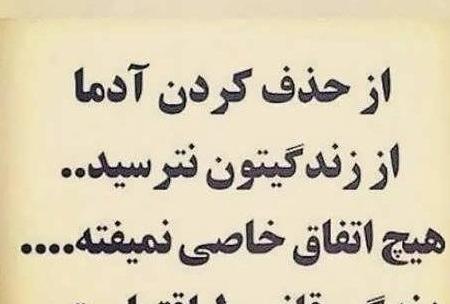 عکس در مورد لیاقت نداشتن
