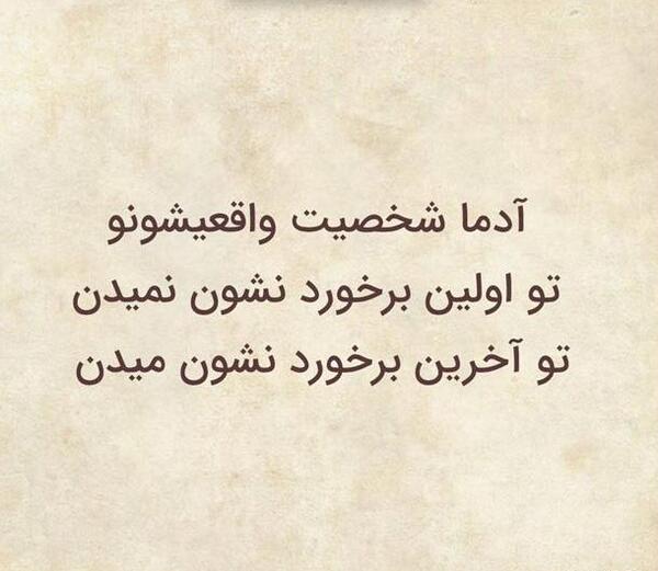 عکس در مورد لیاقت نداشتن