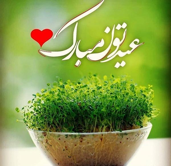 عکس نوروز ۱۴۰۲