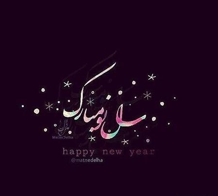 عکس نوروز ۱۴۰۲