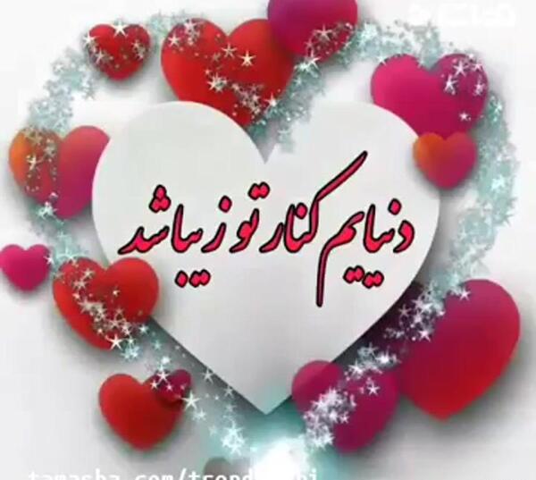 عکس و آهنگ سالگرد ازدواج