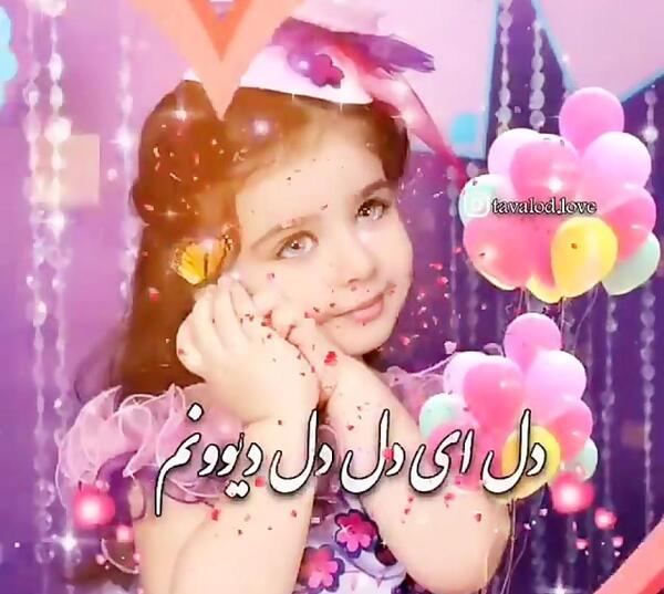 عکس و آهنگ سالگرد ازدواج