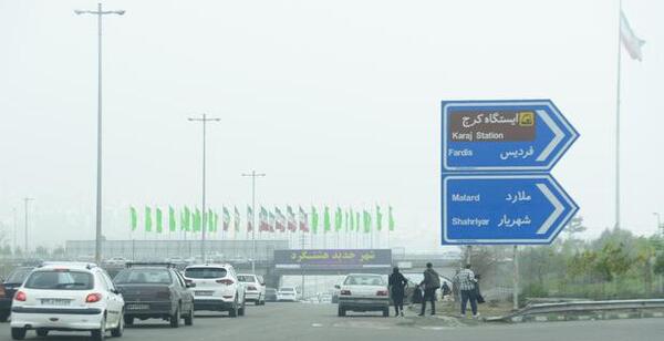 عکس جاده شهریار