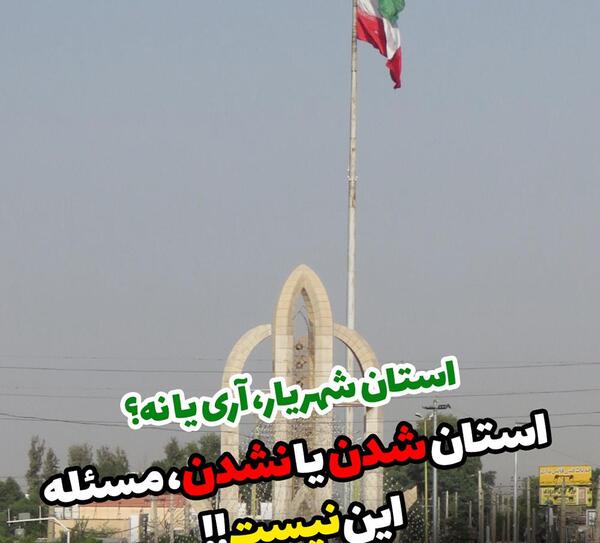 عکس جاده شهریار