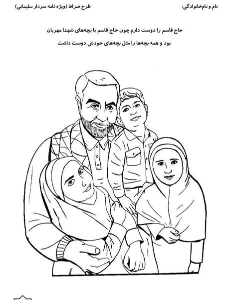 عکس حاج قاسم سلیمانی برای رنگ آمیزی