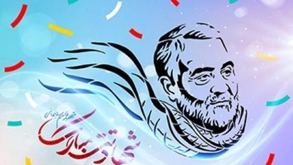 عکس حاج قاسم سلیمانی برای رنگ آمیزی