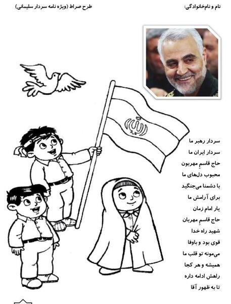 عکس حاج قاسم سلیمانی برای رنگ آمیزی