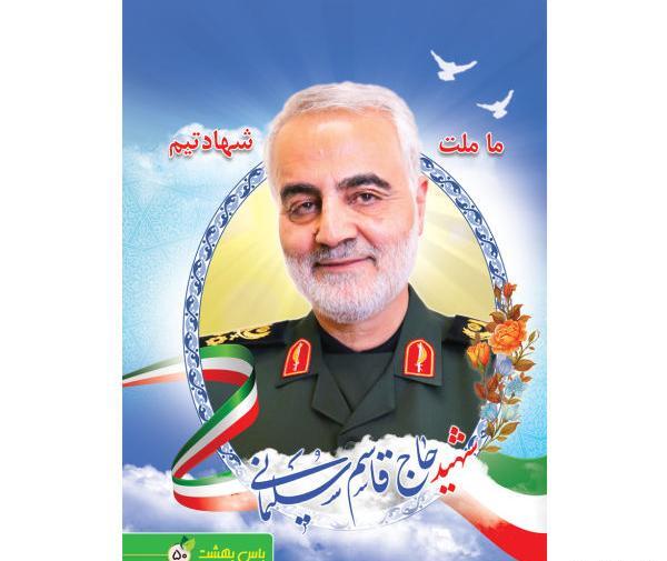عکس حاج قاسم سلیمانی برای رنگ آمیزی
