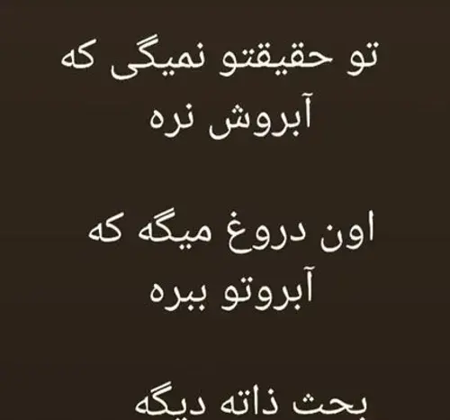 عکس در مورد ذات بد