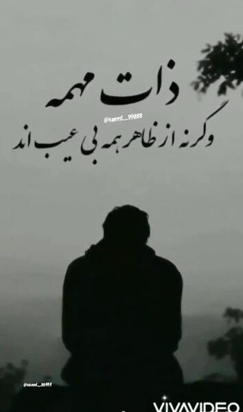 عکس در مورد ذات بد