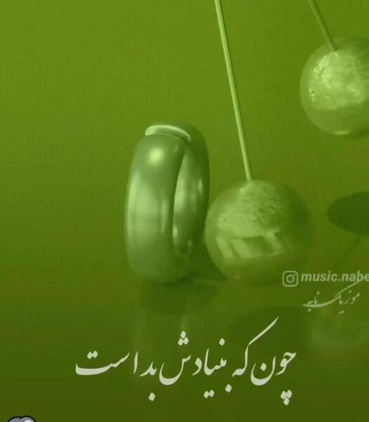 عکس در مورد ذات بد