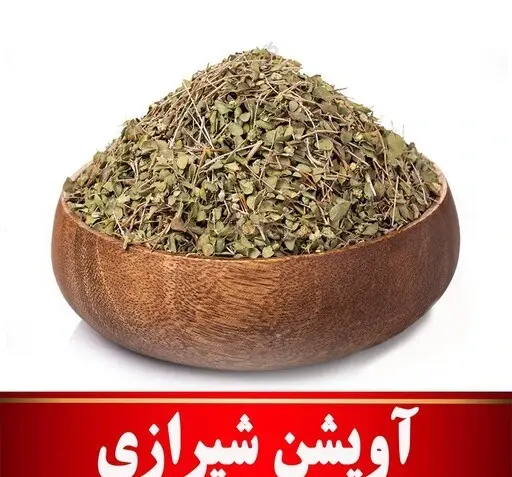 عکس تصویر اویشن شیرازی