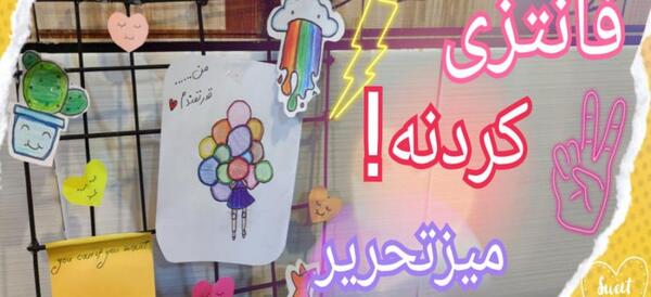 عکس دکوراسیون میز تحریر