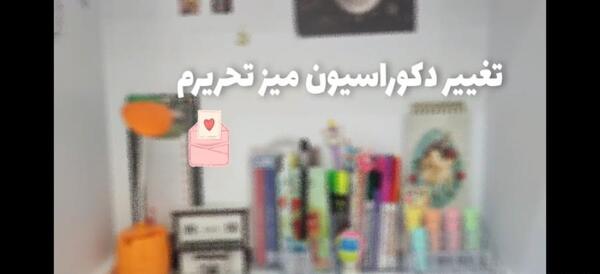 عکس دکوراسیون میز تحریر