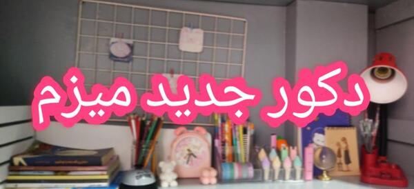 عکس دکوراسیون میز تحریر