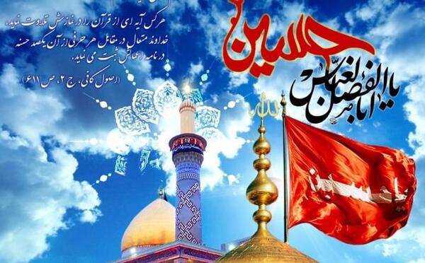 عکس حرم امام حسین متحرک
