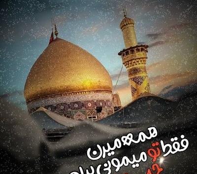 عکس حرم امام حسین متحرک
