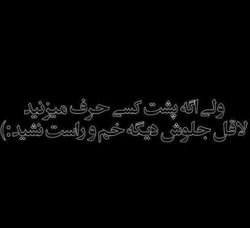 عکس نوشته لاتی سنگین