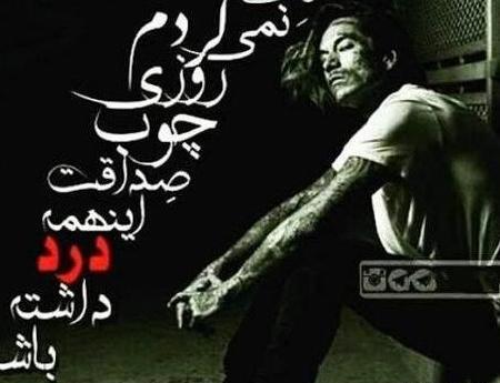 عکس نوشته لاتی سنگین