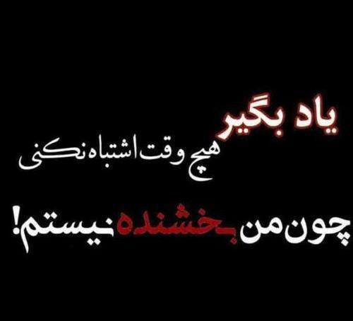 عکس نوشته لاتی سنگین