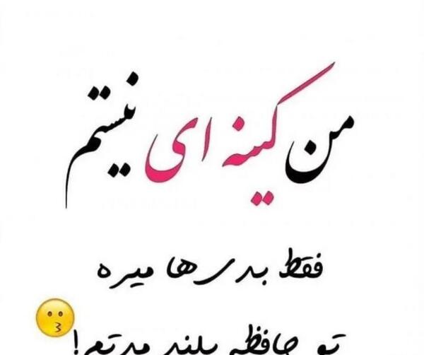 عکس نوشته لاتی سنگین