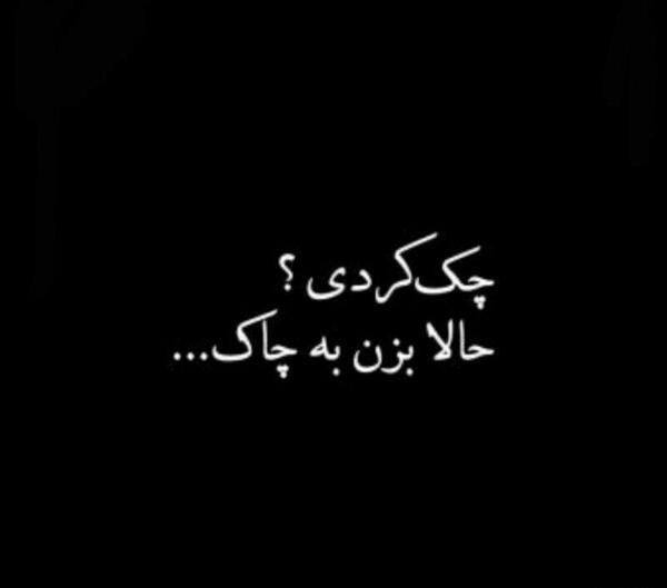 عکس نوشته لاتی سنگین