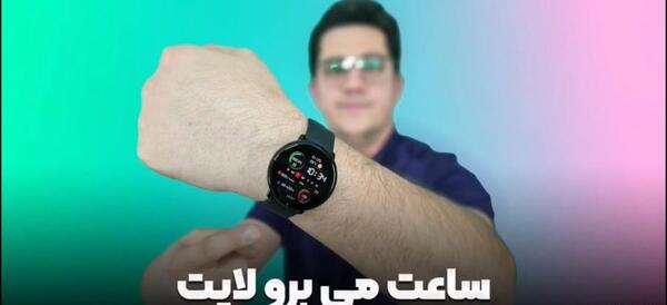 عکس ساعت هوشمند میبرو
