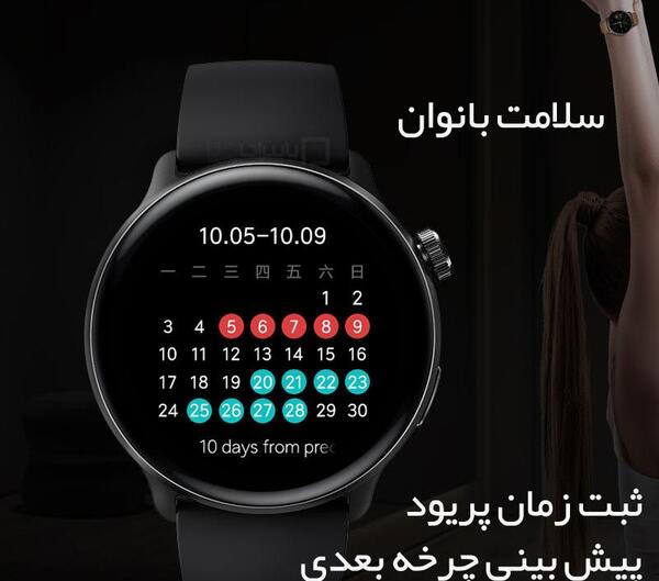 عکس ساعت هوشمند میبرو