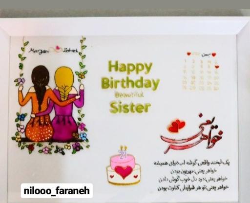 عکس نقاشی ساده و زیبا برای تولد