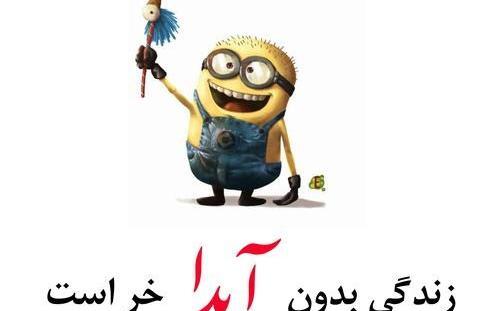 عکس آیدا جون