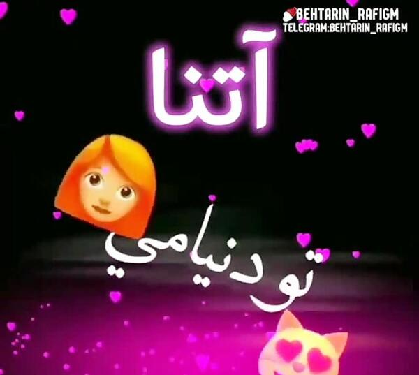 عکس آیدا جون
