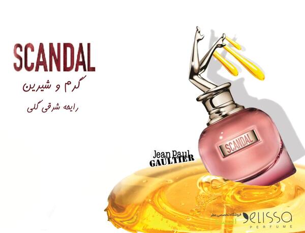 عکس قیمت ادکلن ژان پل گوتیه اسکندل