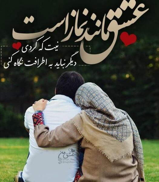عکس پروفایل شیک و خاص عاشقانه