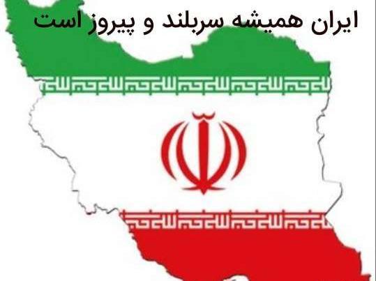 عکس پرچم ایران تصویر زمینه