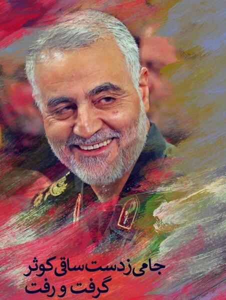 عکس حاج قاسم خنده
