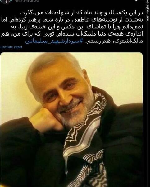 عکس حاج قاسم خنده