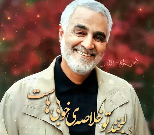 عکس حاج قاسم خنده