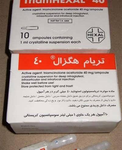 عکس آمپول تریام