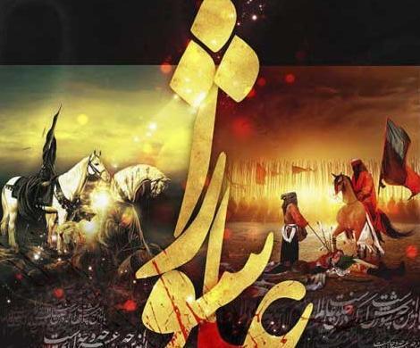 عکس عصر عاشورا با کیفیت