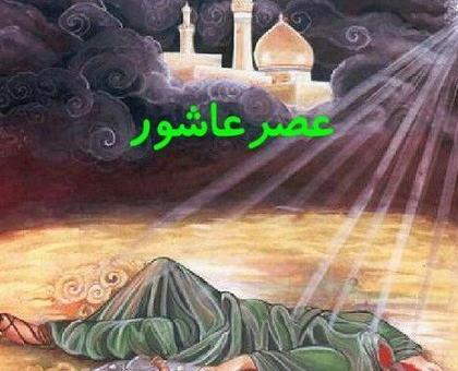 عکس عصر عاشورا با کیفیت