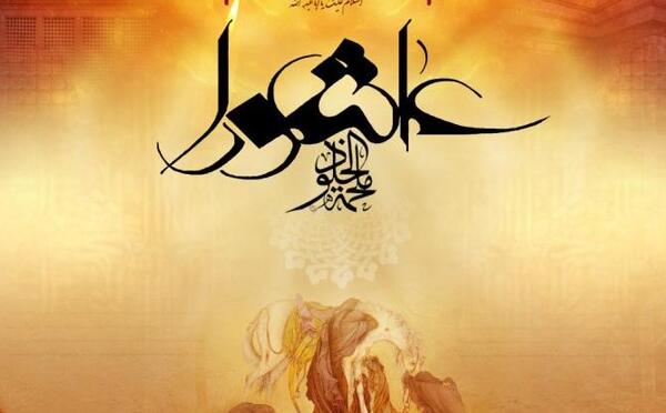 عکس عصر عاشورا با کیفیت
